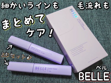 Belle Lash Tonic & Lash Essenceのクチコミ「
2種類のブラシがセットになった！Belleのアイラッシュセラムをご紹介します👏

*

《商.....」（1枚目）