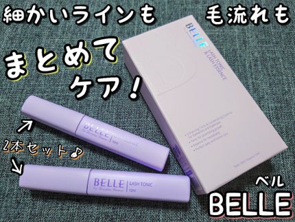 Lash Tonic & Lash Essence/Belle/まつげ美容液を使ったクチコミ(1枚目)