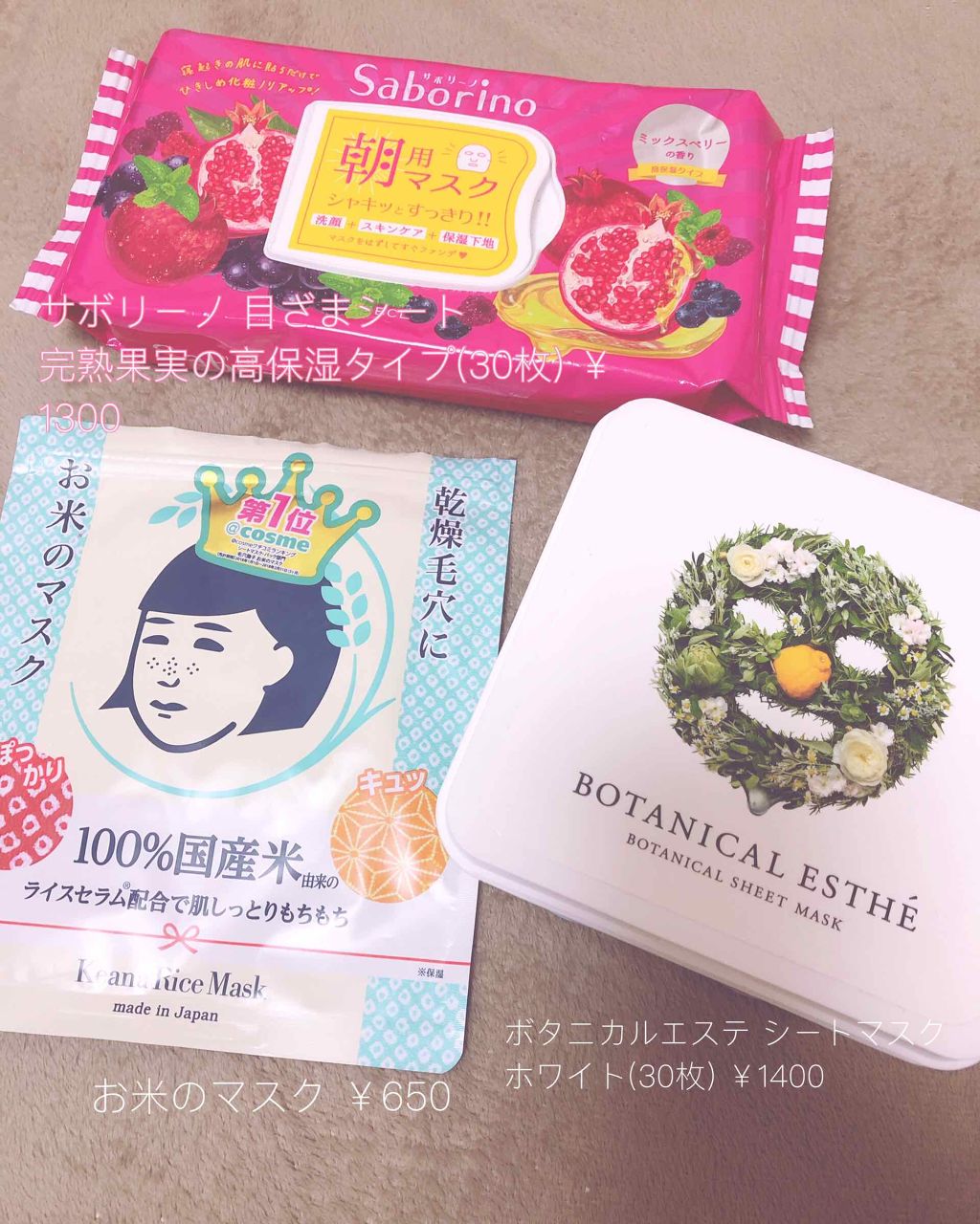 シートマスク モイスト/BOTANICAL ESTHE/シートマスク・パックを使ったクチコミ（1枚目）