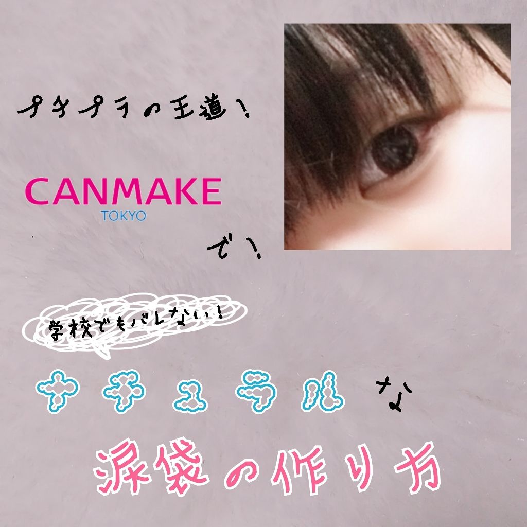 ノーズシャドウパウダー/キャンメイク/プレストパウダーを使ったクチコミ（1枚目）