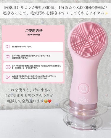 A BEAUTY エッグデバイスのクチコミ「
⁡💟エッグデバイス


元々振動系のデバイスは使用していたのですが、
小鼻のあたりに当てにく.....」（2枚目）