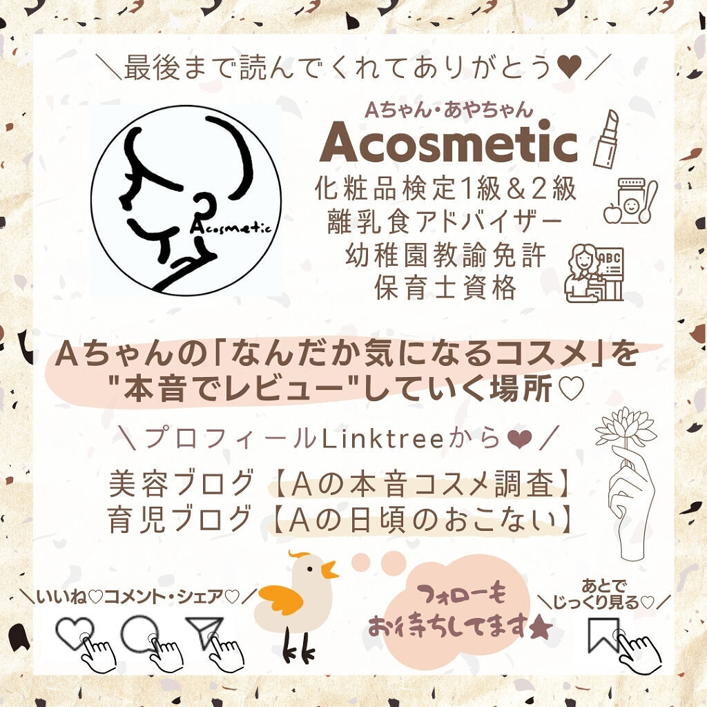 パチパチはたらくメイク落とし/ビオレ/クレンジングウォーターを使ったクチコミ（3枚目）