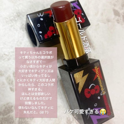 ルージュ アンリミテッド ラッカーシャイン LS WN 282 ミッドナイトワイン(限定)/shu uemura/口紅の画像