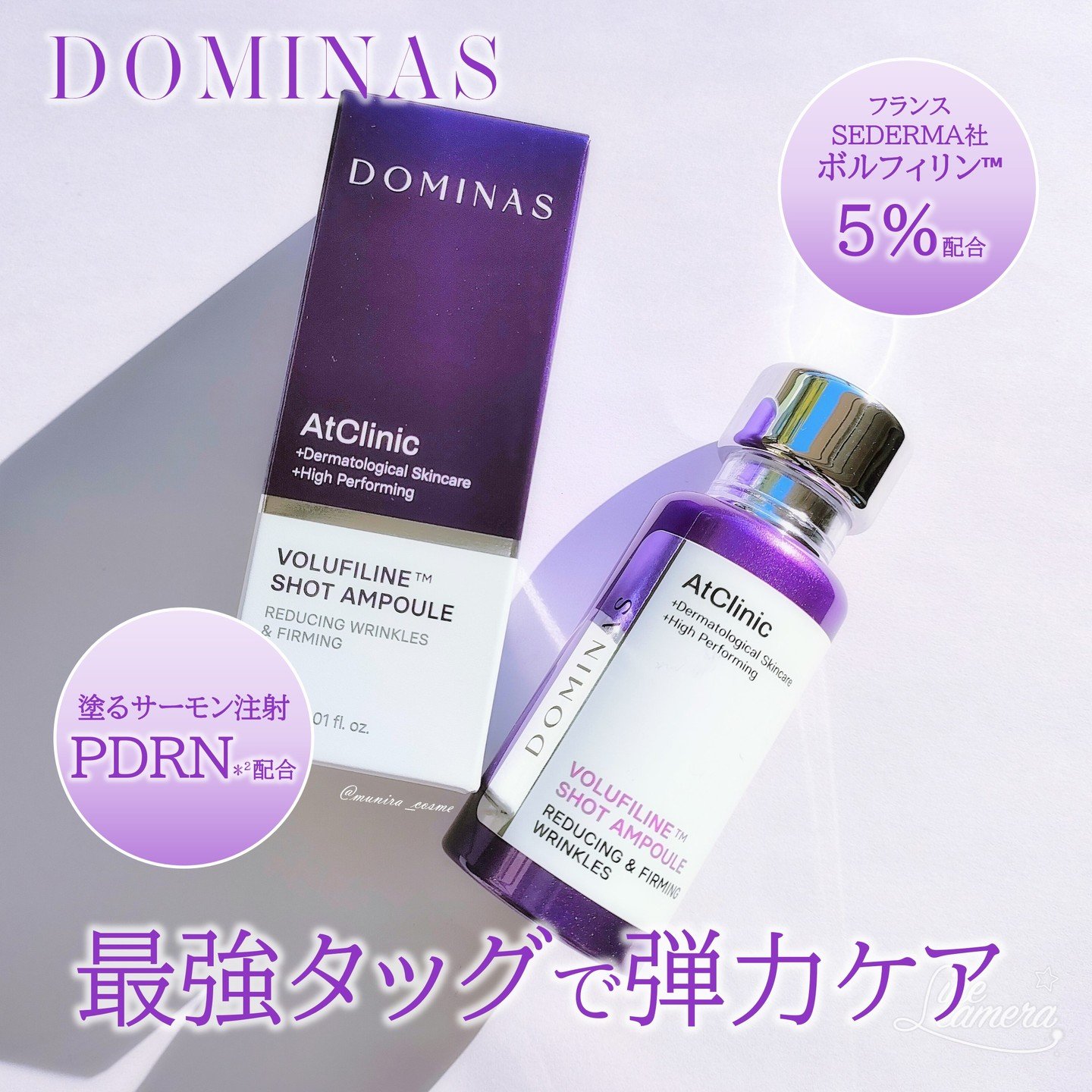 アットクリニック ボルフィリン リンクルショット アンプル/DOMINAS/美容液を使ったクチコミ（1枚目）