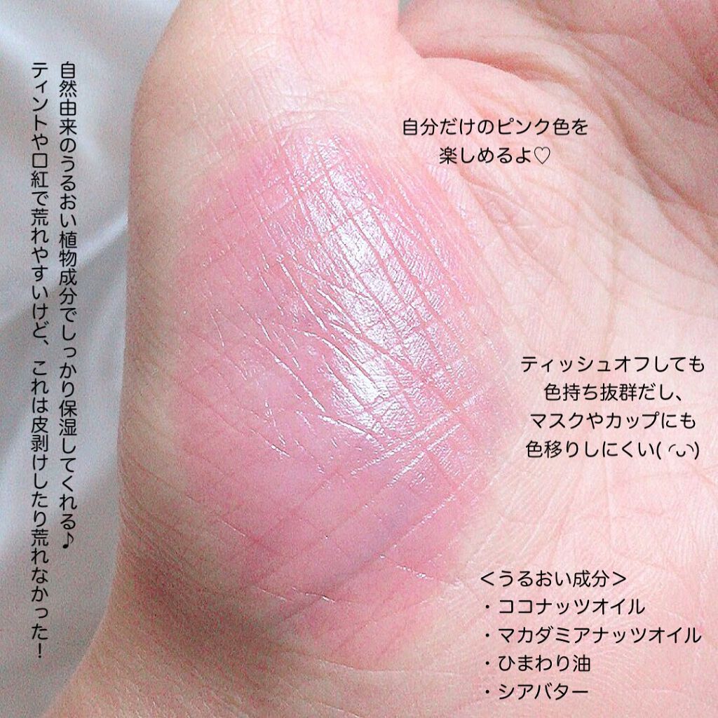  スイートハート ティントスティック/DIBLANC/リップティントを使ったクチコミ（3枚目）