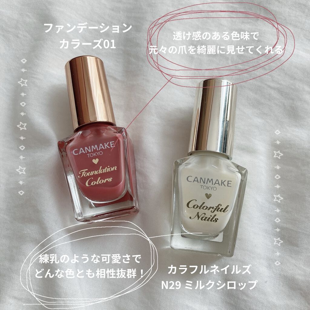カラフルネイルズ/キャンメイク/マニキュアを使ったクチコミ（2枚目）
