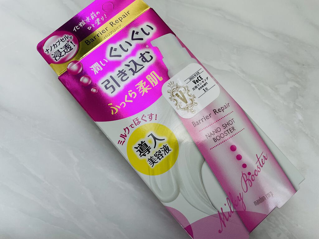 ナノショットブースター/バリアリペア/ブースター・導入液を使ったクチコミ（3枚目）