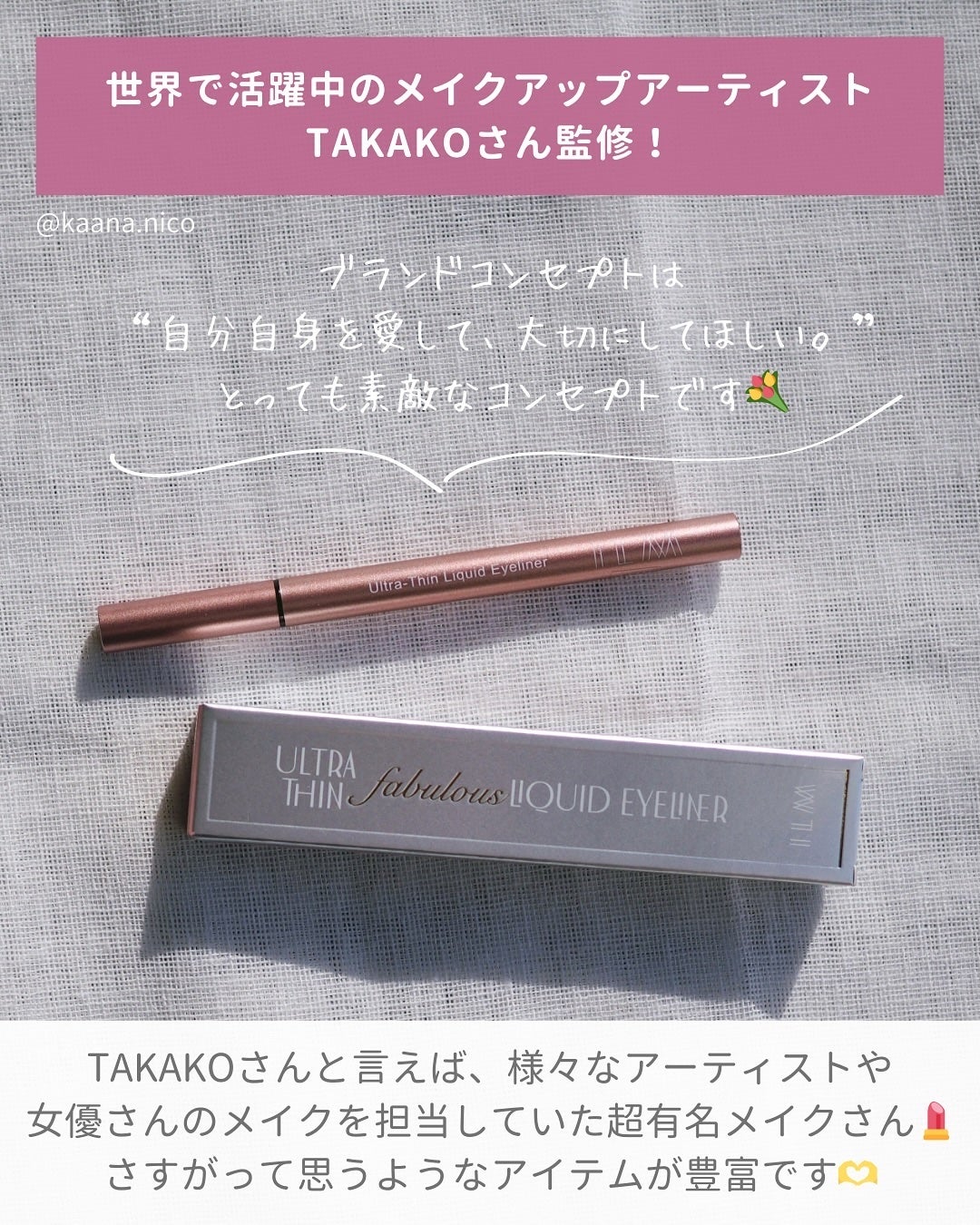 イルム ウルトラシン リキッドアイライナー/ILM/リキッドアイライナーを使ったクチコミ(2枚目)