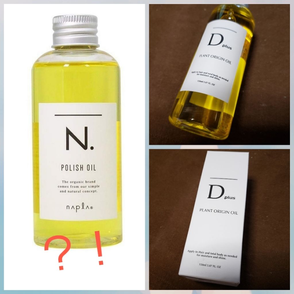 大人気！ディープラス プラントオリジンオイル ピオニー 4本 N.エヌドット似 D plus プラントオリジンオイル ピオニー 150mL◇4本セット