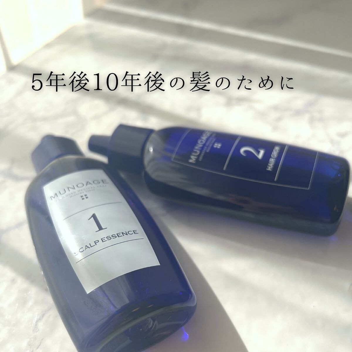 Wアプローチヘアプログラム/MUNOAGE(ミューノアージュ)/頭皮ローションを使ったクチコミ（2枚目）