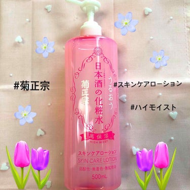 日本酒の化粧水 高保湿 500ml/菊正宗/化粧水を使ったクチコミ（1枚目）