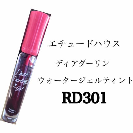 ディアダーリン ウォータージェルティント/ETUDE/リップティントを使ったクチコミ(1枚目)