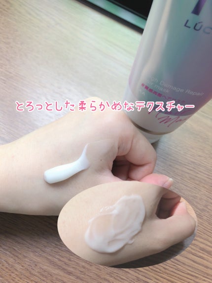 #質感再整ヘアマスク/ルシードエル/ヘアマスク・ヘアパックを使ったクチコミ(2枚目)