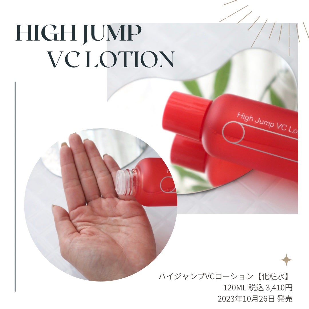 ハイジャンプ30/SISI/美容液を使ったクチコミ(2枚目)