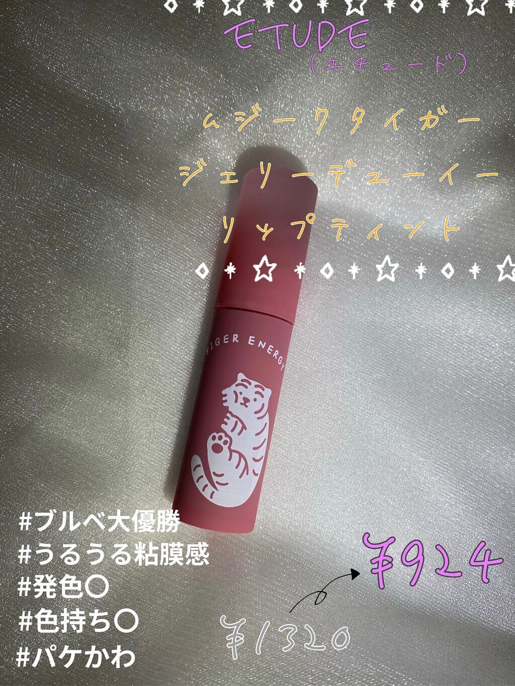 ムジークタイガージェリーデューイーリップティント/ETUDE/口紅を使ったクチコミ(1枚目)