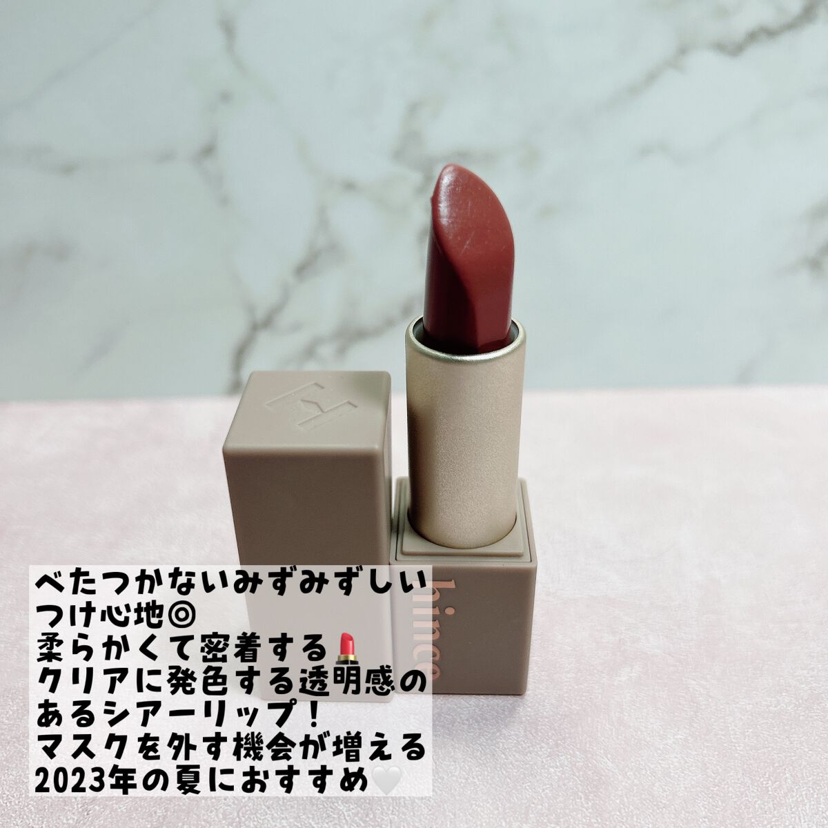 ムードインハンサーシアー S001 インザモーメント/hince/口紅を使ったクチコミ（2枚目）