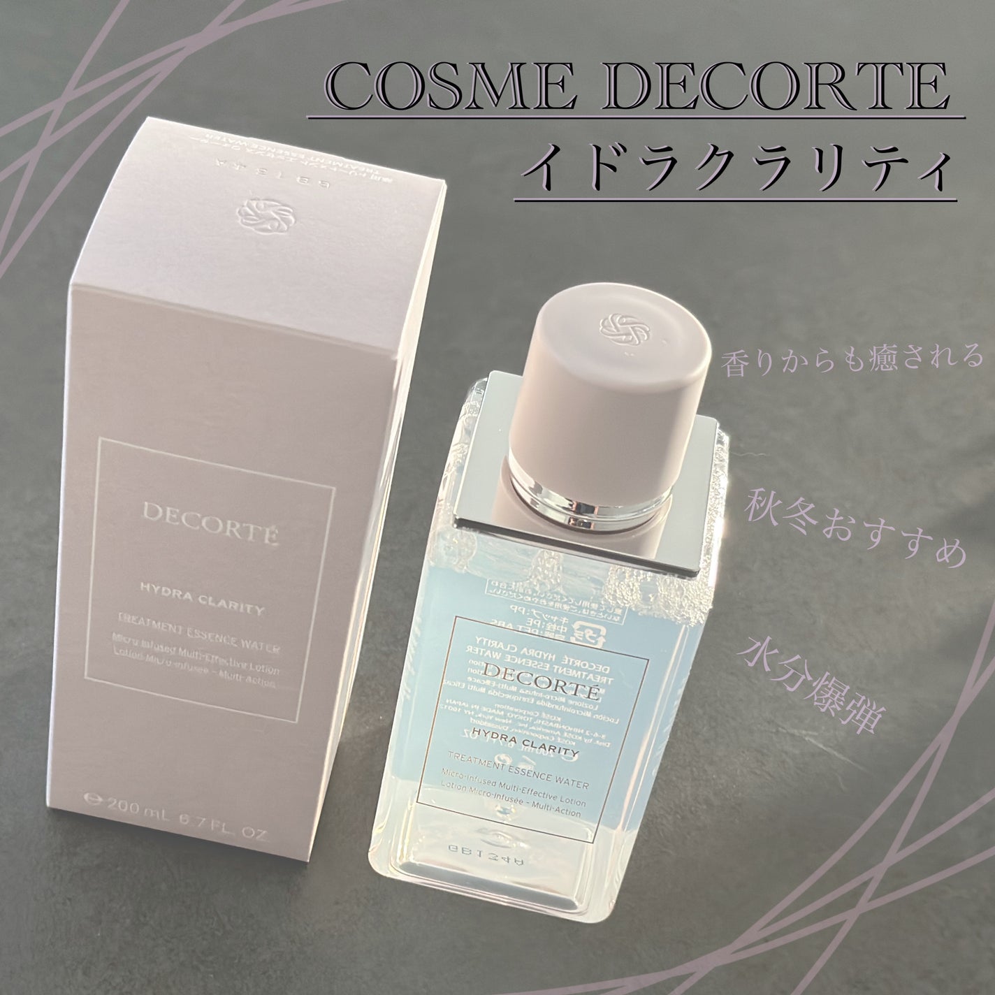 イドラクラリティ 薬用 トリートメント エッセンス ウォーター/DECORTÉ/化粧水を使ったクチコミ(1枚目)