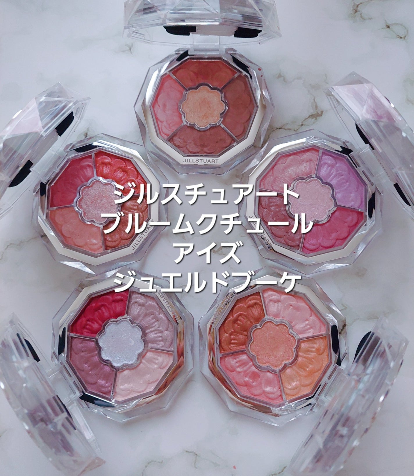 ジルスチュアート ブルームクチュール アイズ ジュエルドブーケ/JILL STUART/アイシャドウパレットを使ったクチコミ(1枚目)
