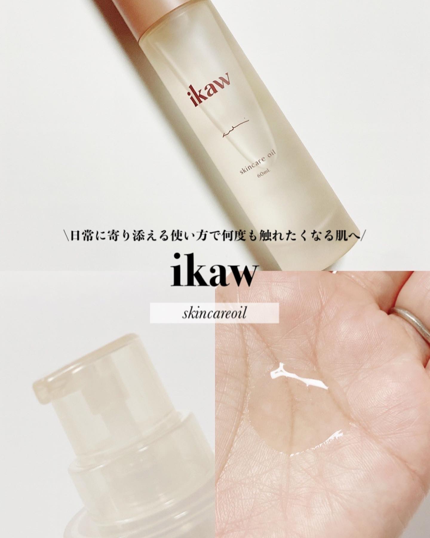 イカウ　スキンケア　オイル/ikaw/その他スキンケアを使ったクチコミ（1枚目）