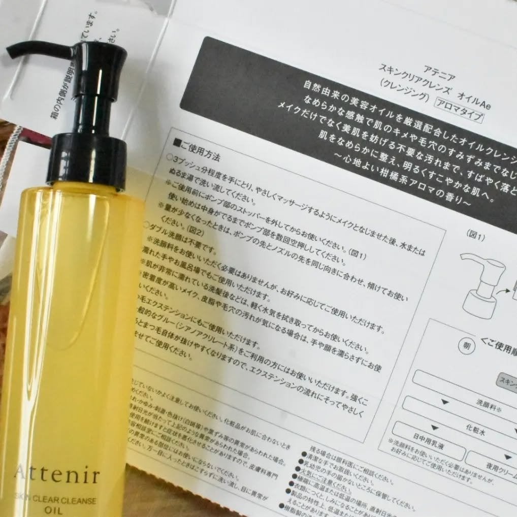 スキンクリア クレンズ オイル <アロマタイプ>/アテニア/オイルクレンジングを使ったクチコミ(6枚目)