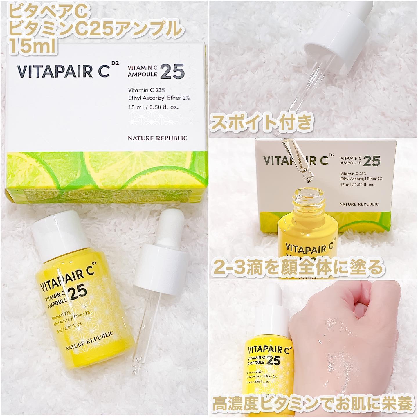 ビタペアC酵素洗顔パウダー/ネイチャーリパブリック/洗顔パウダーを使ったクチコミ（2枚目）