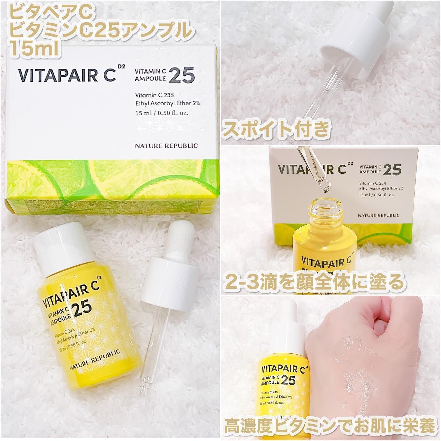 ビタペアCデイリーシートマスク/ネイチャーリパブリック/シートマスク・パックを使ったクチコミ(2枚目)