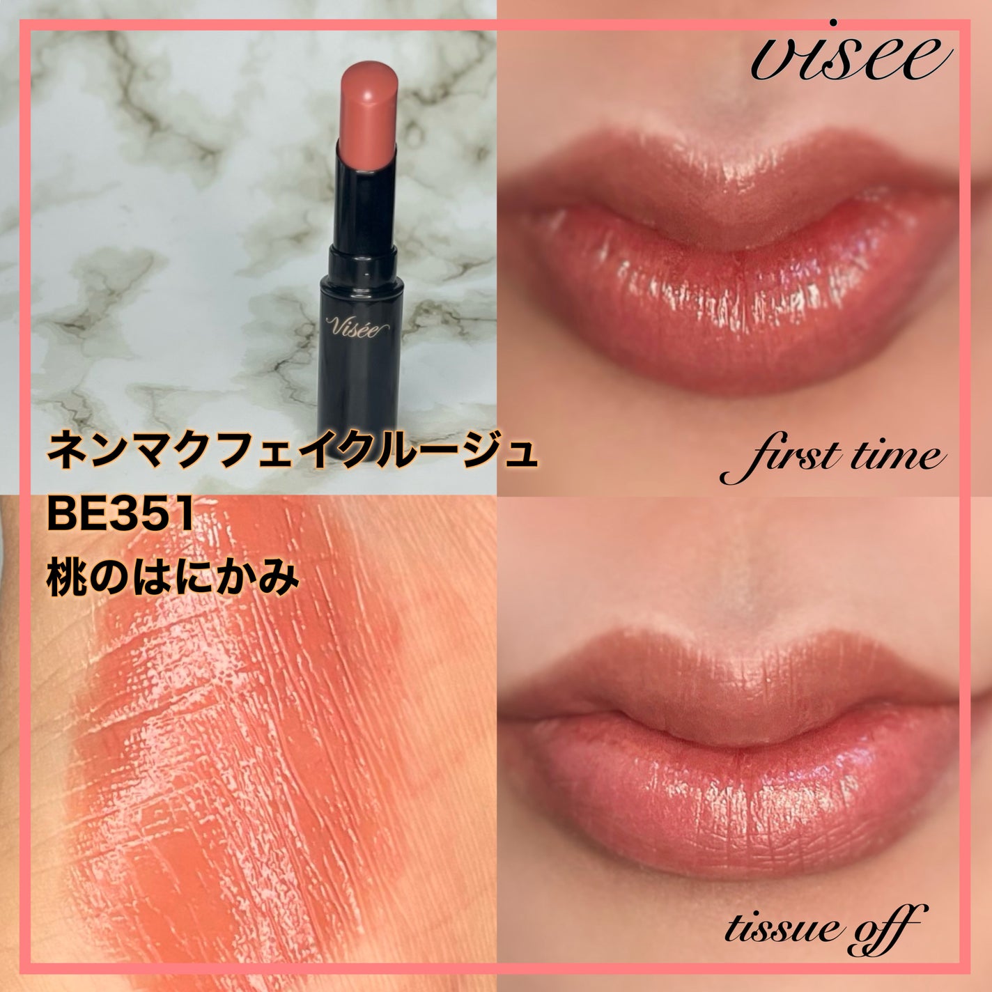 ネンマクフェイク ルージュ/Visée/口紅を使ったクチコミ(4枚目)