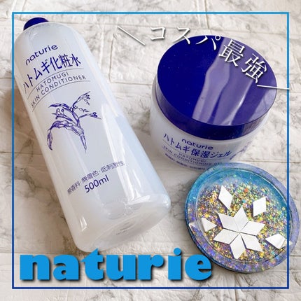 ハトムギ保湿ジェル(ナチュリエ スキンコンディショニングジェル)/ナチュリエ/美容液を使ったクチコミ(1枚目)