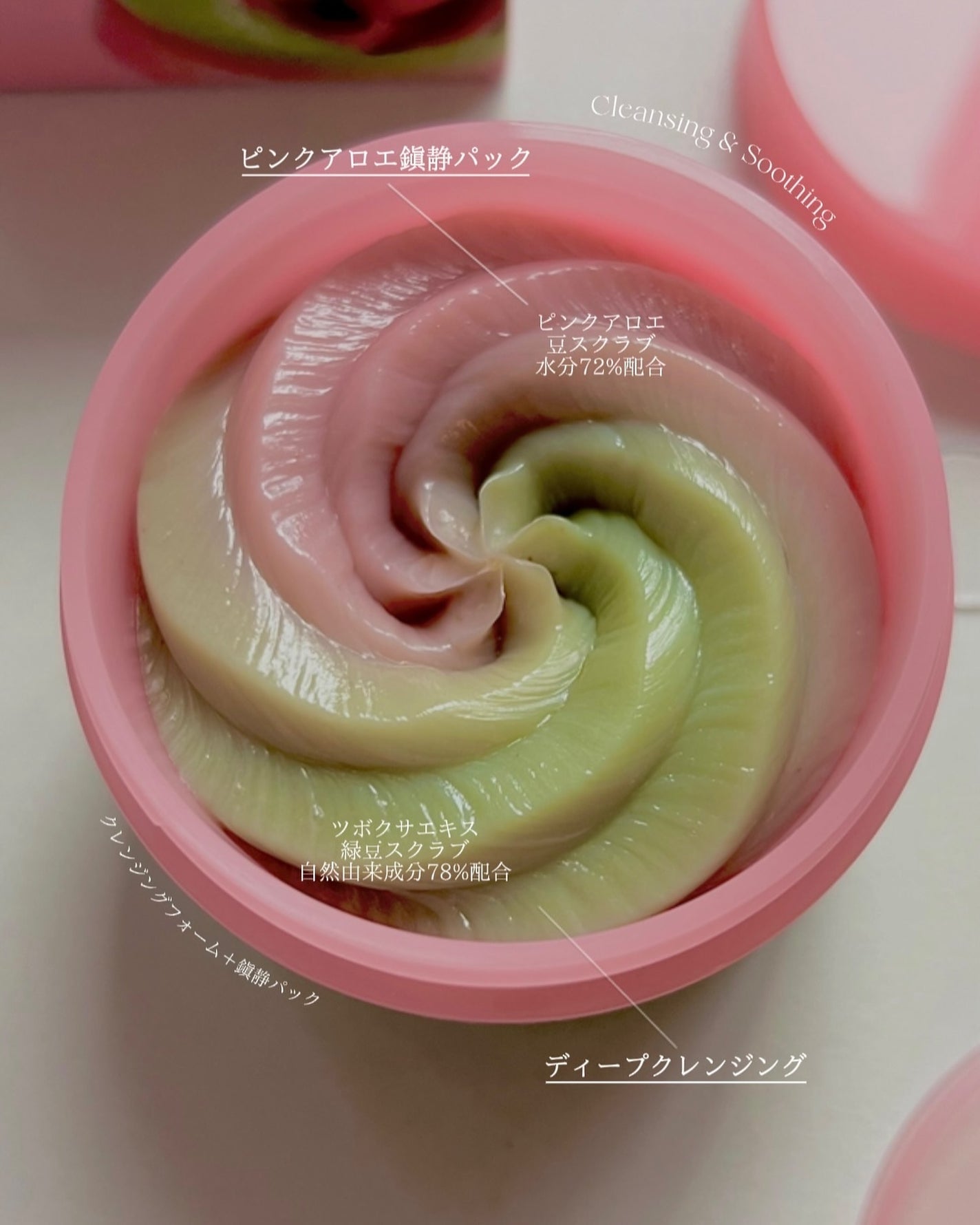 ピンクアロエメレンゲクレンザー/APRILSKIN/その他洗顔料を使ったクチコミ(3枚目)