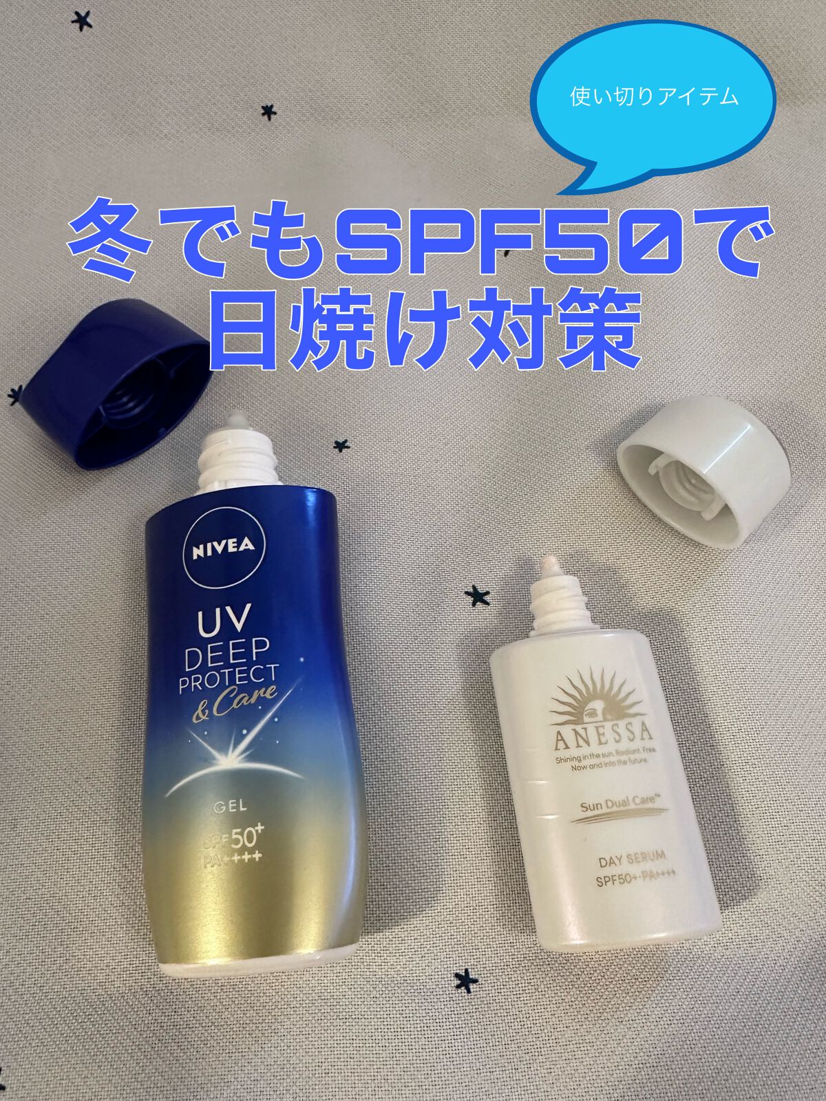 デイセラム/アネッサ/化粧下地を使ったクチコミ（1枚目）