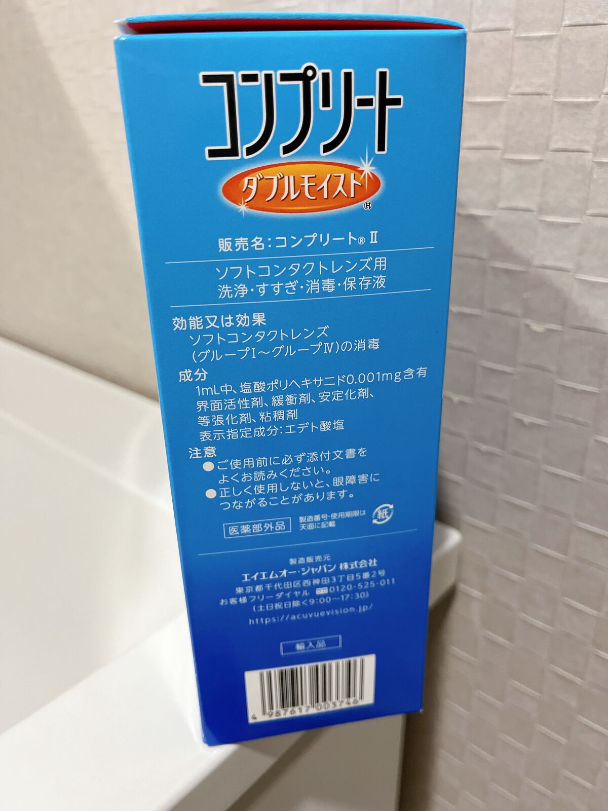 コンプリート/コンプリート/その他を使ったクチコミ(5枚目)