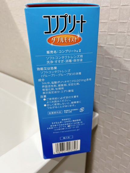 コンプリート/コンプリート/その他を使ったクチコミ(5枚目)