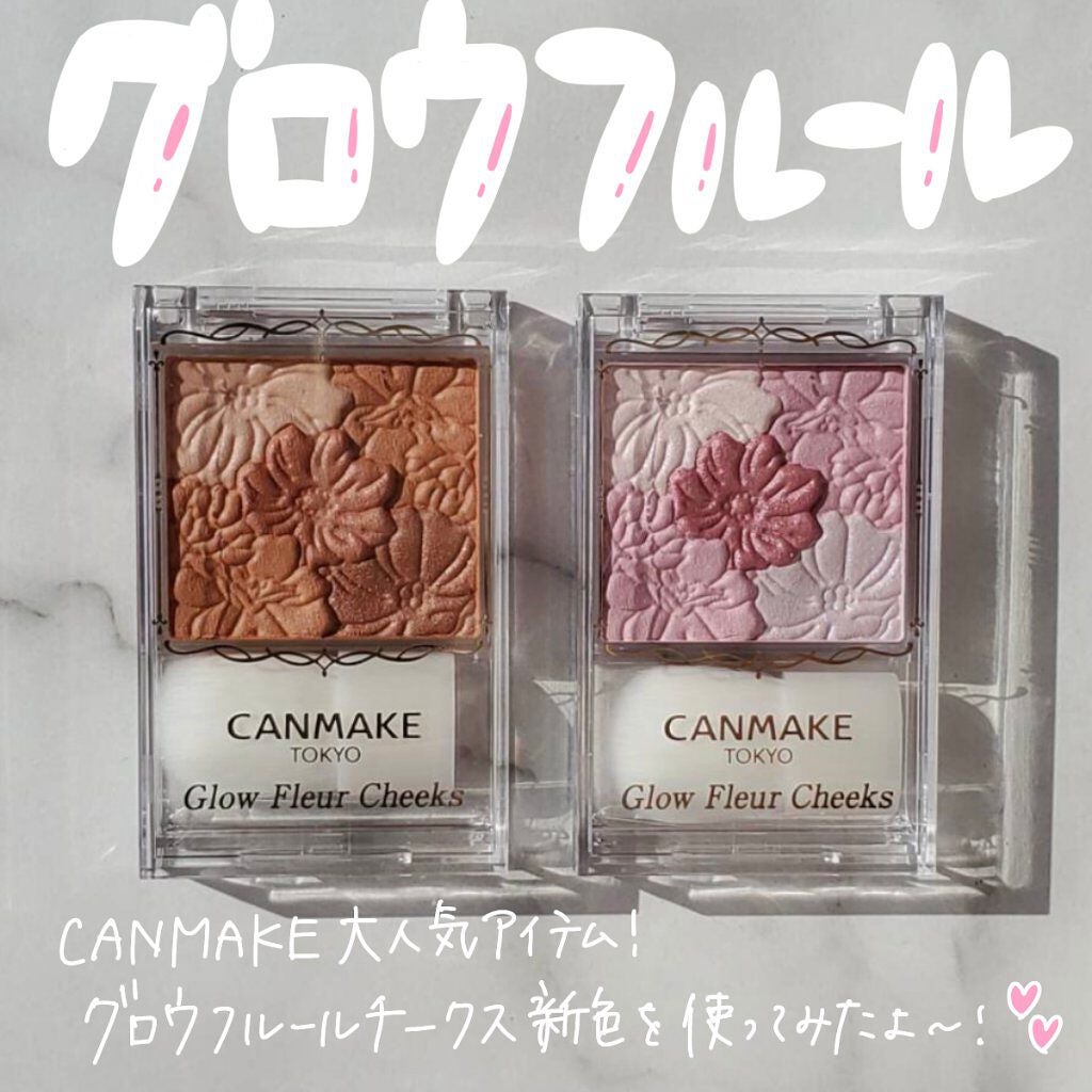グロウフルールチークス/キャンメイク/パウダーチークを使ったクチコミ(1枚目)