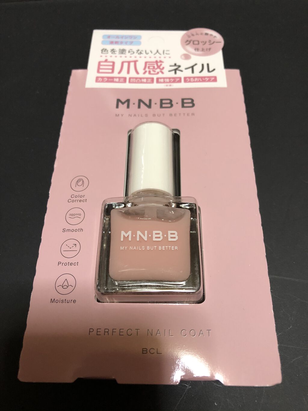 パーフェクトネイルコート/M･N･B･B/オールインワンネイルを使ったクチコミ（1枚目）