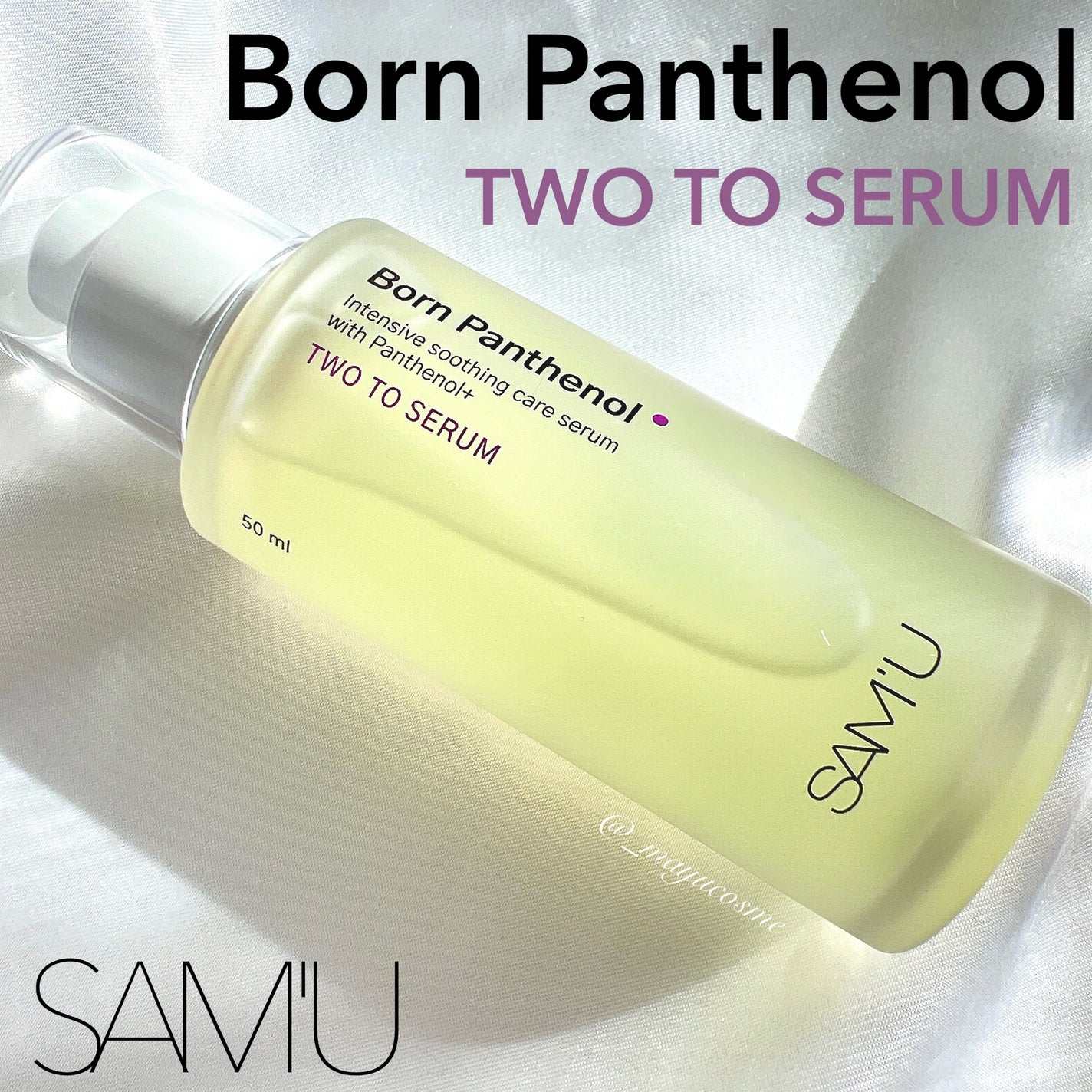 ボーンパンテノールトゥートゥーセラム/SAM'U/美容液を使ったクチコミ(1枚目)