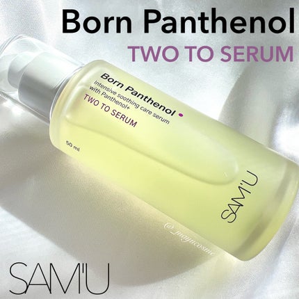 ボーンパンテノールトゥートゥーセラム/SAM'U/美容液を使ったクチコミ(1枚目)