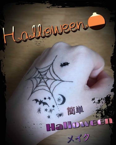 ♪ﾟﾟ+.･.｡*ﾟ♪ﾟﾟ+.･.｡*ﾟ♪ﾟﾟ+.･.｡*ﾟ♪

こんにちは🎃
まかろんです👻🔮🍭🍬

待ち焦がれたHalloween🎃がもうすぐやってきます！（笑）

今回はまだ9月で気が早いと思われ