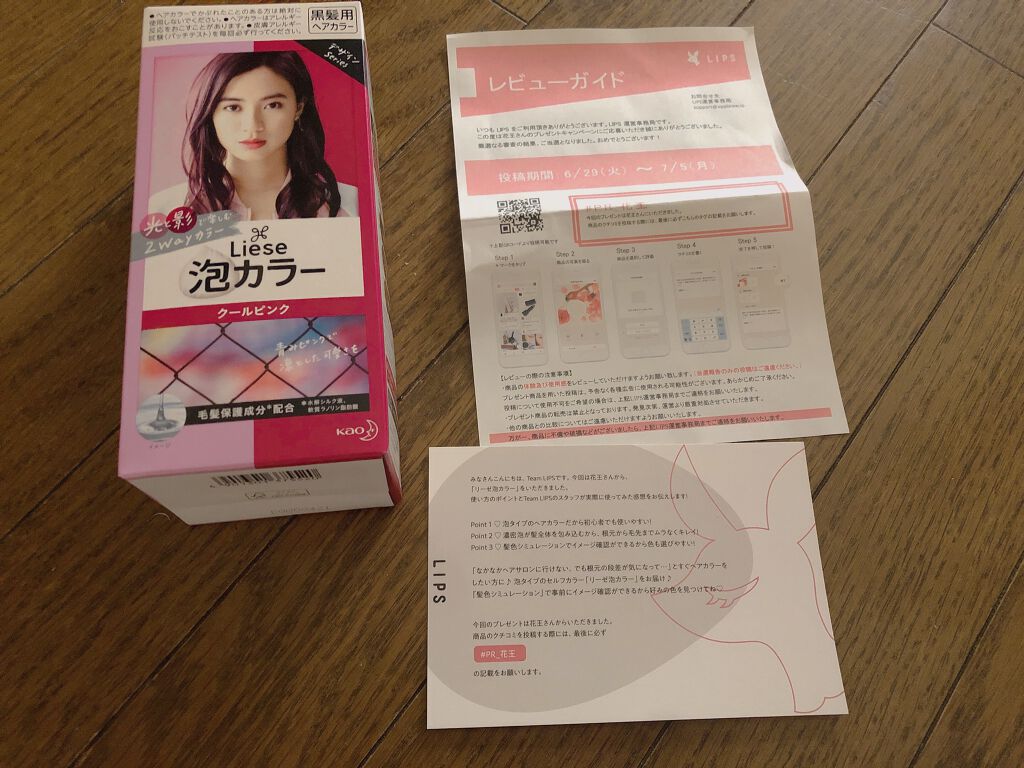 泡カラー/リーゼ/ヘアカラーを使ったクチコミ(1枚目)