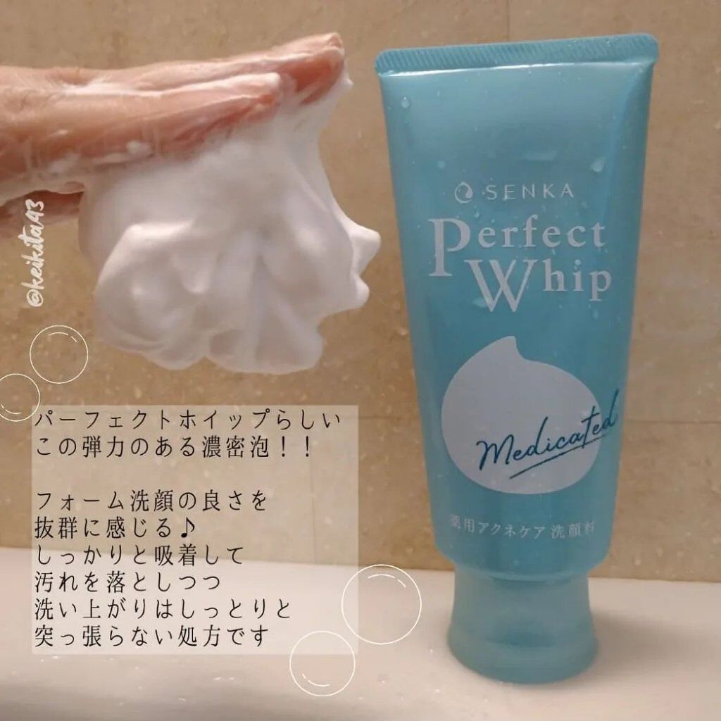 パーフェクトホイップu/SENKA（専科）/洗顔フォームを使ったクチコミ（2枚目）