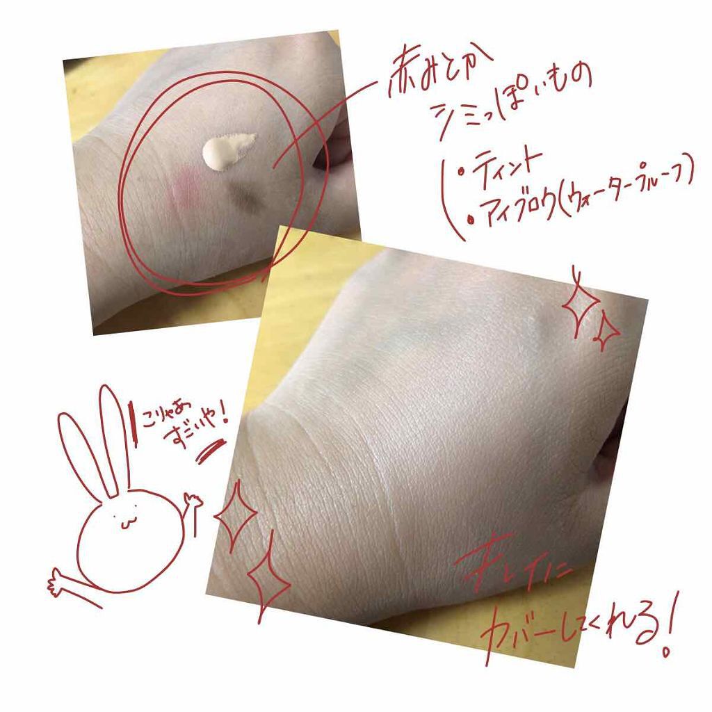 SP BB オーラ ラディアント/MAYBELLINE NEW YORK/BBクリームを使ったクチコミ(2枚目)