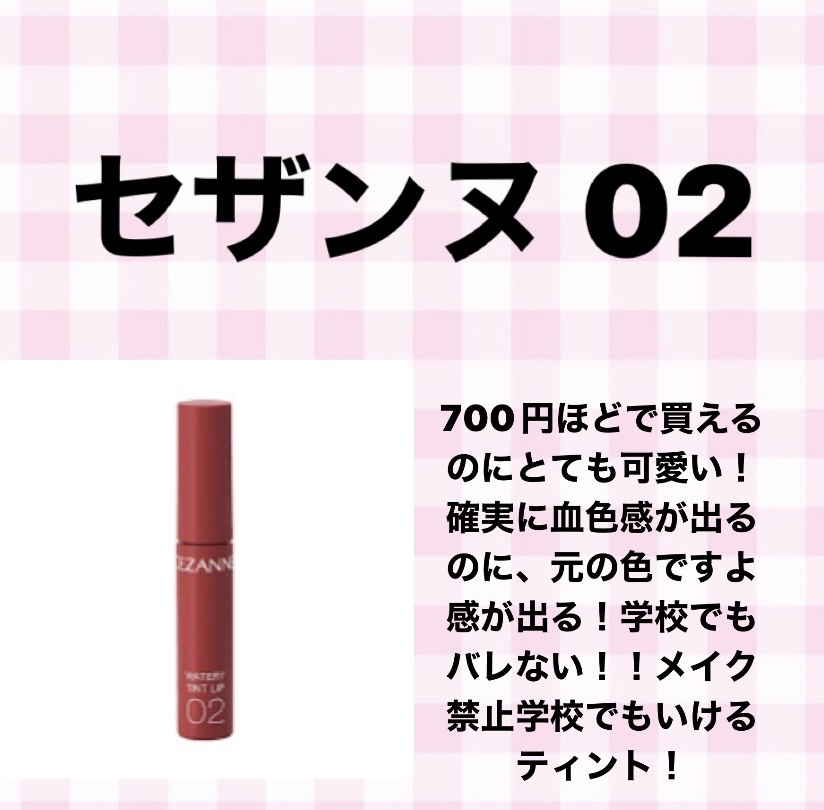 ジューシーラスティングティント/rom&nd/リップティントを使ったクチコミ（2枚目）