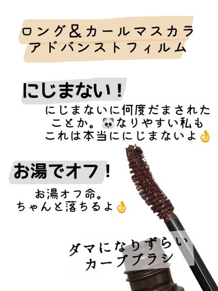 ロング&カールマスカラ アドバンストフィルム/ヒロインメイク/マスカラを使ったクチコミ(2枚目)