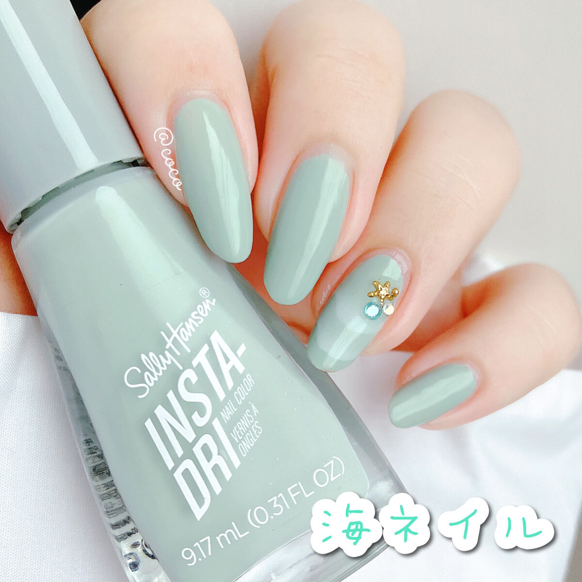インスタドライ ネイルカラー/サリーハンセン/オールインワンネイルを使ったクチコミ（1枚目）