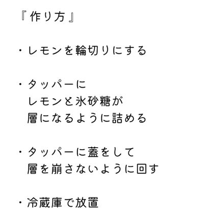 れお on LIPS 「 超簡単!レモネードの作り方//こんにちは!白実です🦔⸒⸒今回..」(3枚目)