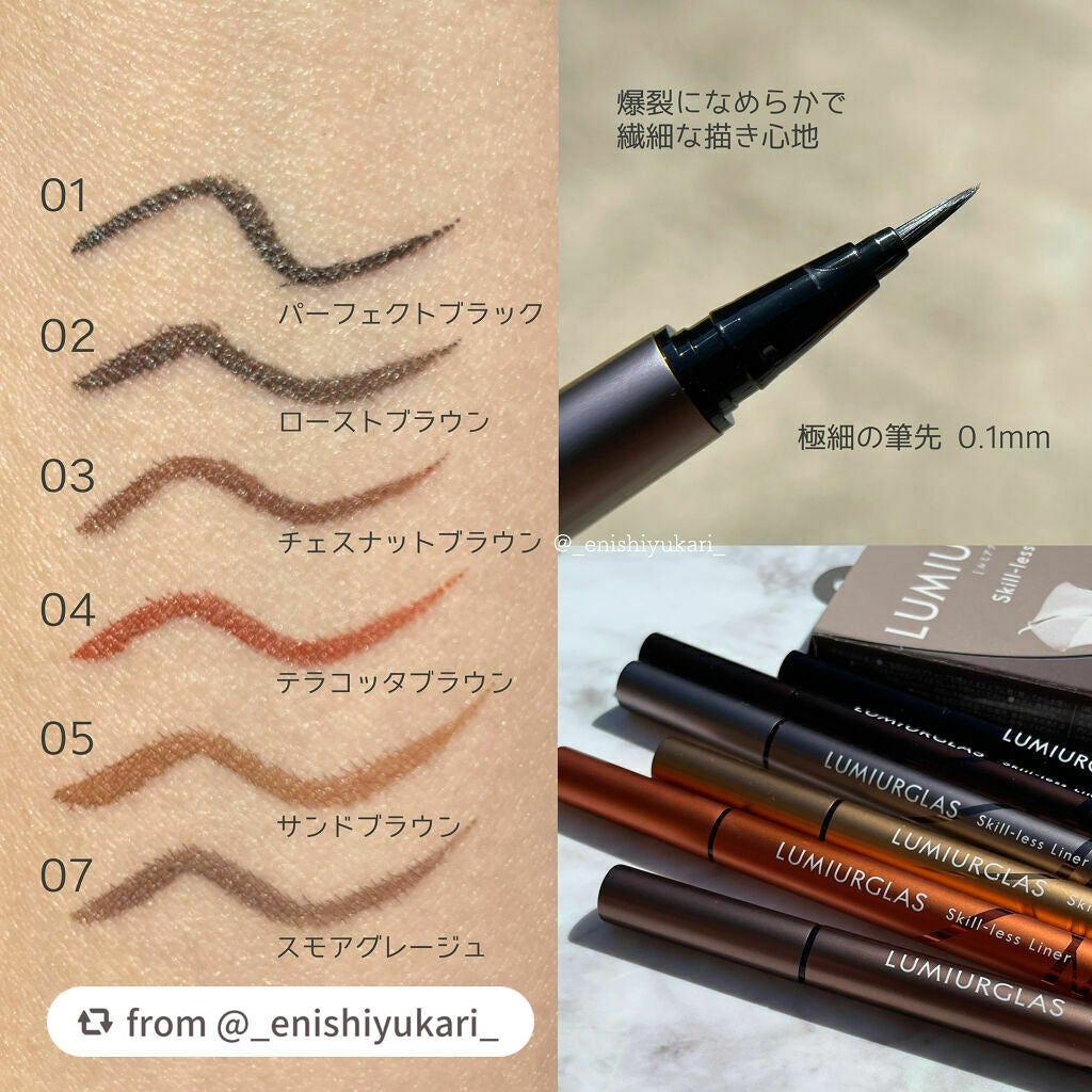 スキルレスライナー/LUMIURGLAS/リキッドアイライナーを使ったクチコミ(4枚目)