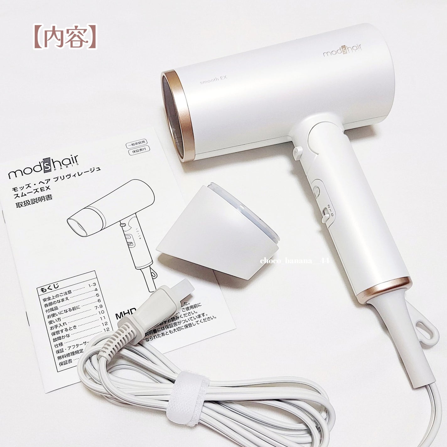 プリヴィレージュ モッズ・ヘアドライヤー スムーズEX(MHD-1263)/mod's hair/ドライヤーを使ったクチコミ(4枚目)