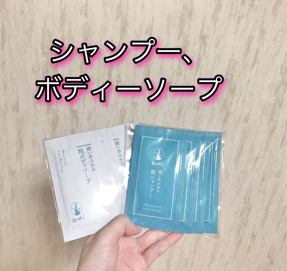 を使ったクチコミ（1枚目）