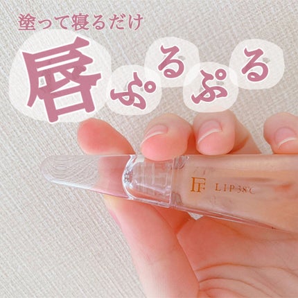 38°C / 99°F リップトリートメント (リップ美容液)/UZU BY FLOWFUSHI/リップケアを使ったクチコミ(1枚目)