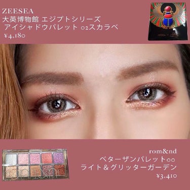 大英博物館 エジプトシリーズ アイシャドウパレット/ZEESEA/アイシャドウパレットを使ったクチコミ（2枚目）