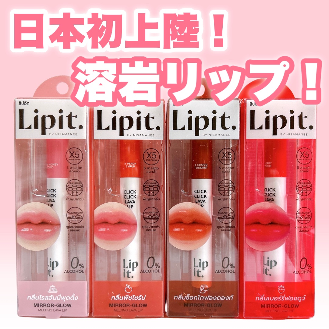 クリッククリック ラバリップ/Lipit./口紅を使ったクチコミ（1枚目）